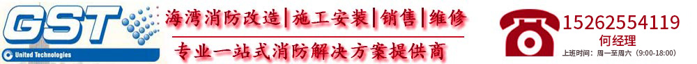 搜索結(jié)果-海灣消防|海灣集團(tuán)|海灣消防報警設(shè)備|消防設(shè)備報價|消防設(shè)備改造|北京海灣安全技術(shù)有限公司