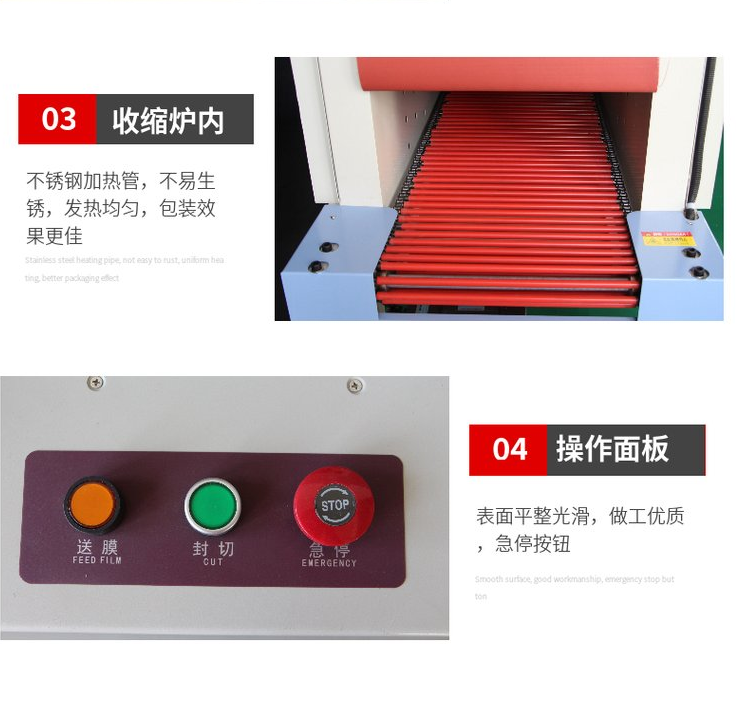 熱收縮包裝機(jī) 熱收縮包裝機(jī)