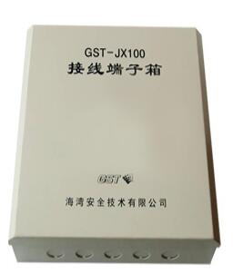 GST-JX100接線(xiàn)端子箱